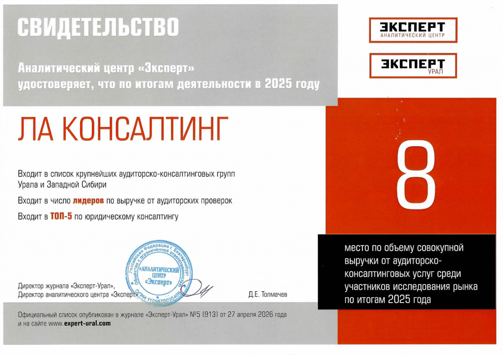 рейтинг ЛА 2026.jpg